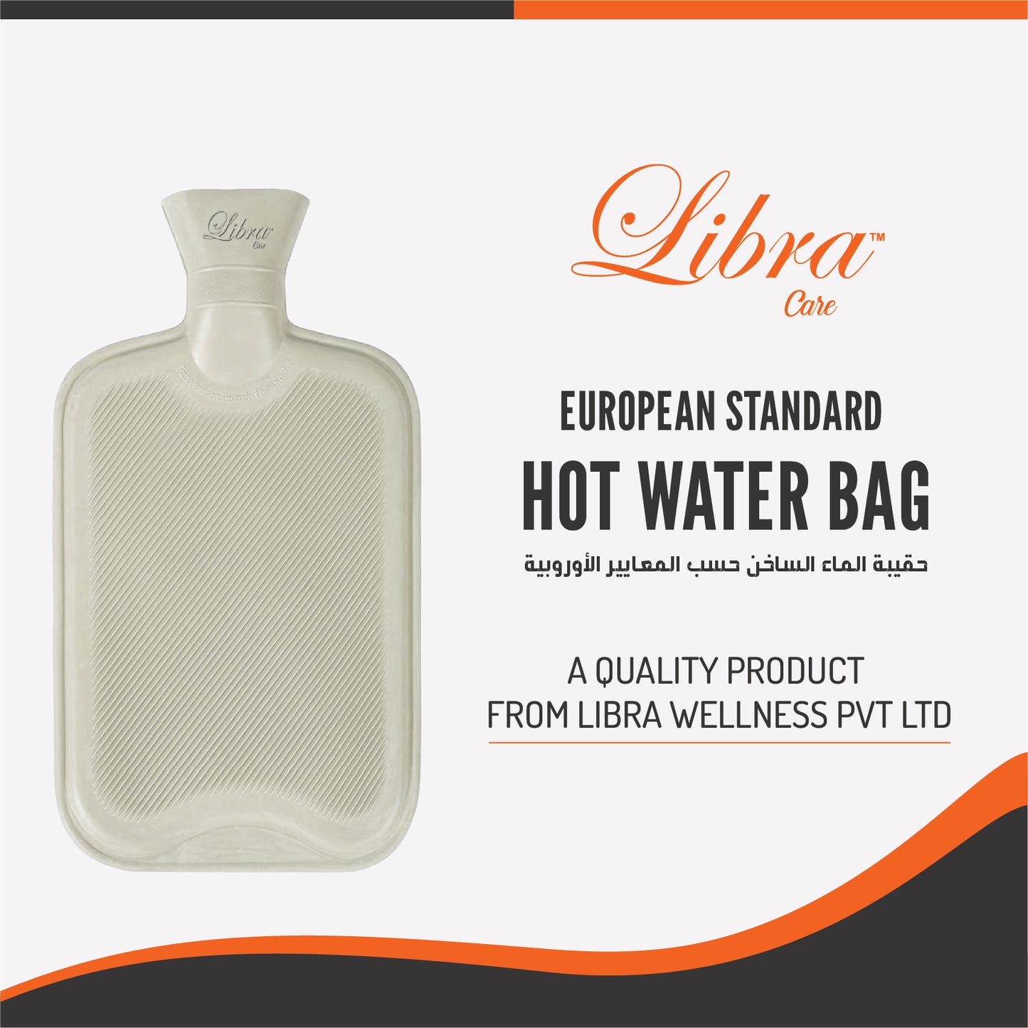 Libra Care® 2.2 Litre Hot water Bottle