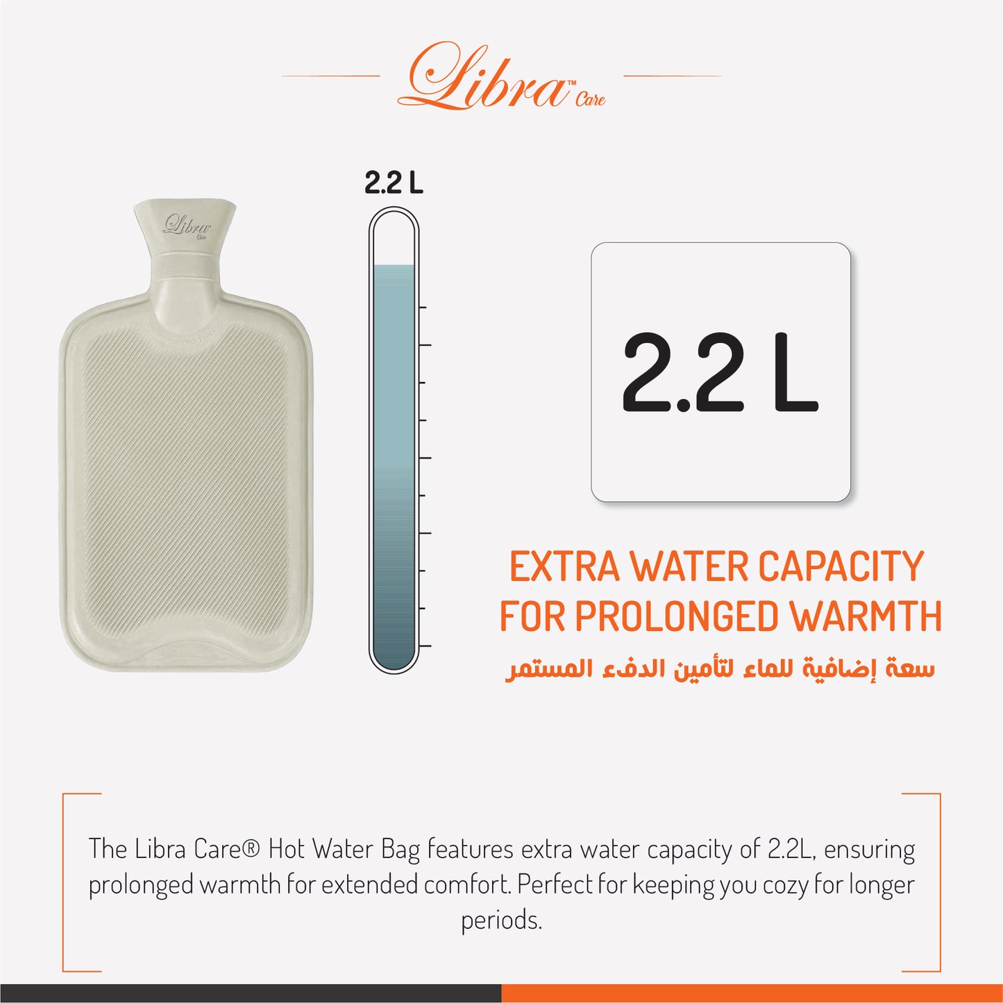 Libra Care® 2.2 Litre Hot water Bottle